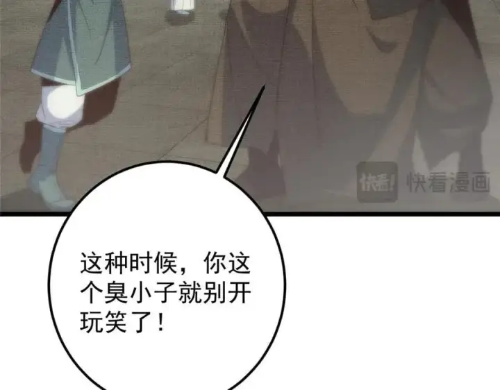 漫画《掌门低调点》461 我是亲生的啊爹！第154张图