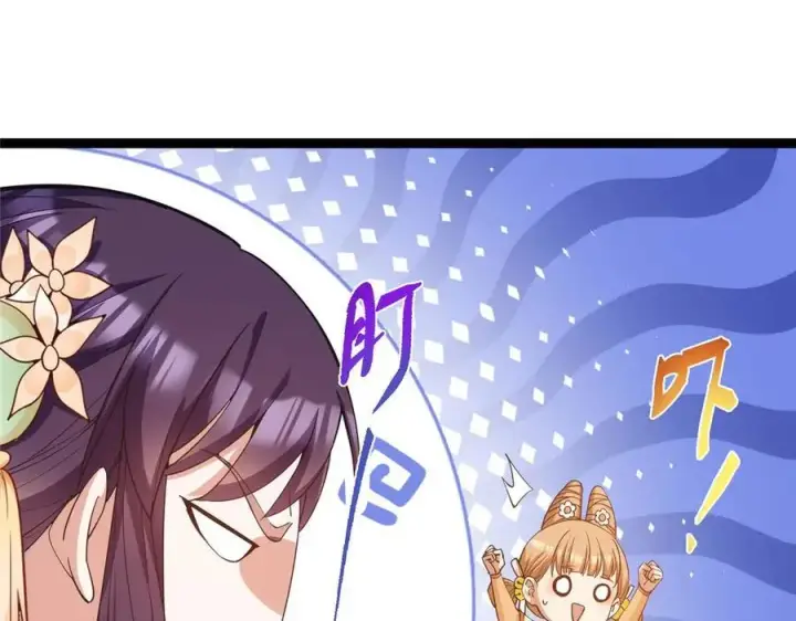 漫画《掌门低调点》461 我是亲生的啊爹！第16张图