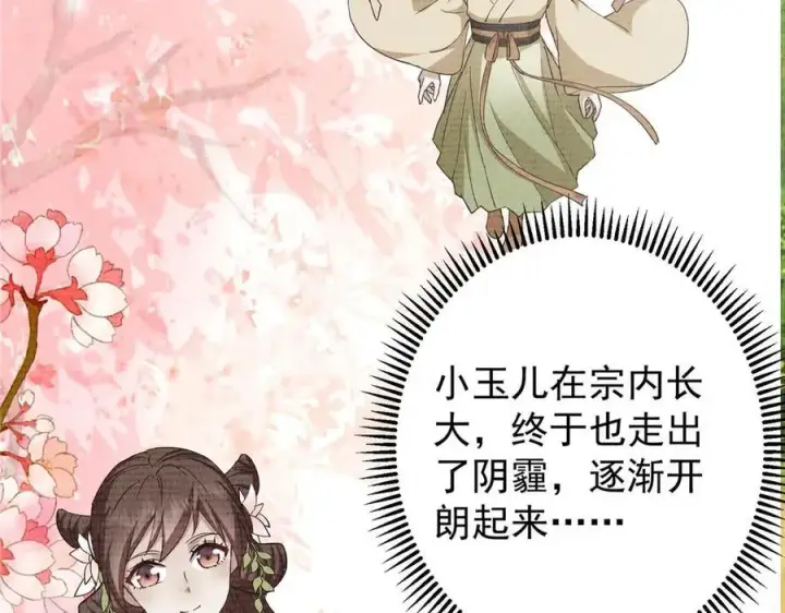 漫画《掌门低调点》461 我是亲生的啊爹！第166张图