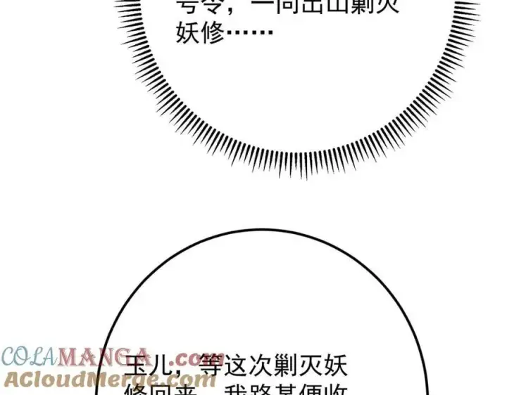 漫画《掌门低调点》461 我是亲生的啊爹！第173张图