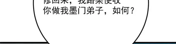 漫画《掌门低调点》461 我是亲生的啊爹！第174张图