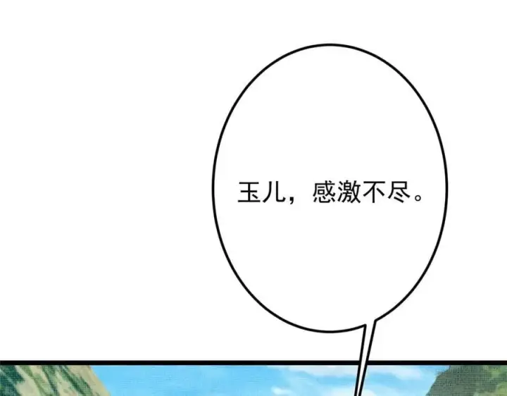 漫画《掌门低调点》461 我是亲生的啊爹！第178张图