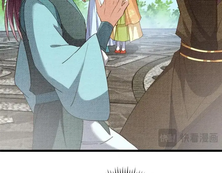 漫画《掌门低调点》461 我是亲生的啊爹！第184张图