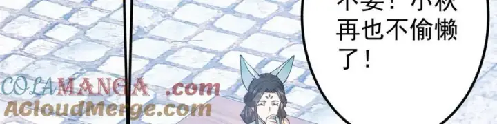 漫画《掌门低调点》461 我是亲生的啊爹！第21张图