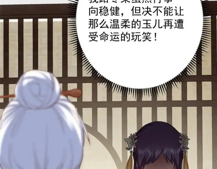 漫画《掌门低调点》461 我是亲生的啊爹！第215张图