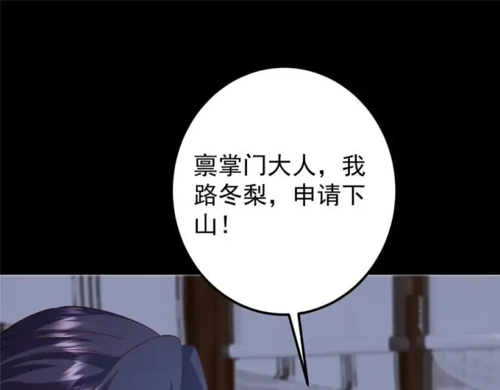 漫画《掌门低调点》461 我是亲生的啊爹！第220张图