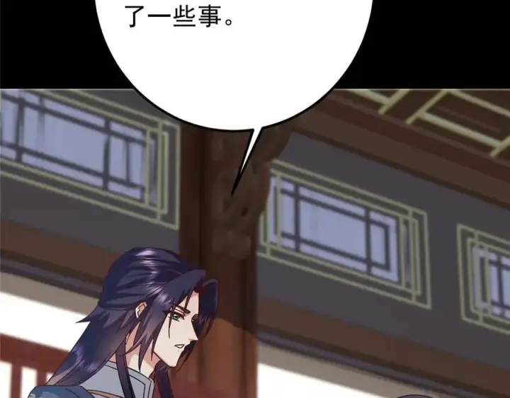 漫画《掌门低调点》461 我是亲生的啊爹！第236张图