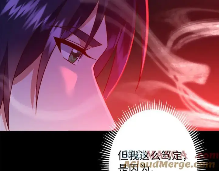 漫画《掌门低调点》461 我是亲生的啊爹！第241张图