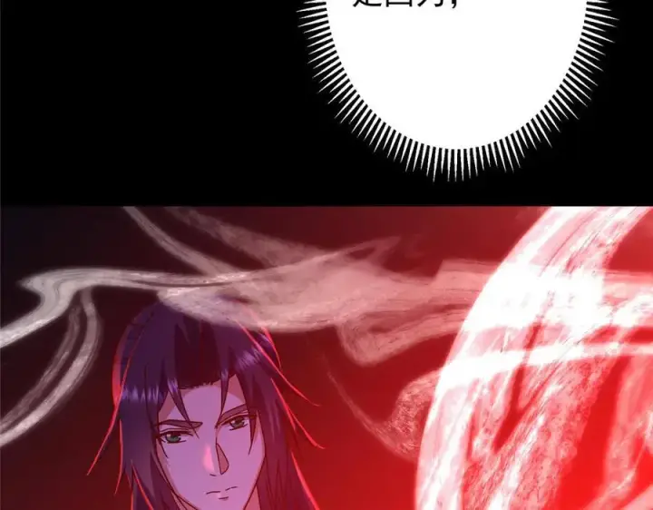 漫画《掌门低调点》461 我是亲生的啊爹！第242张图