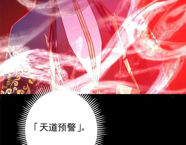 漫画《掌门低调点》461 我是亲生的啊爹！第244张图