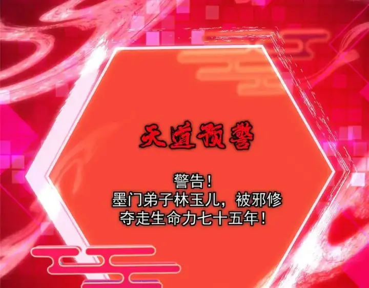 漫画《掌门低调点》461 我是亲生的啊爹！第247张图