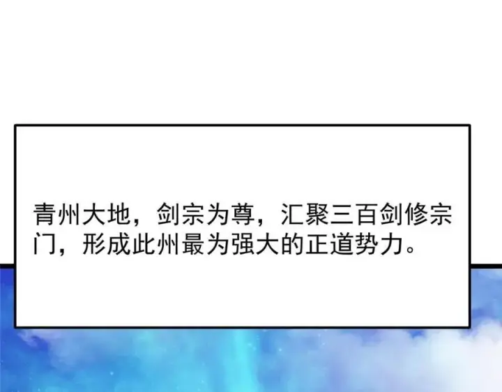 漫画《掌门低调点》461 我是亲生的啊爹！第250张图