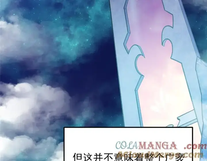 漫画《掌门低调点》461 我是亲生的啊爹！第253张图