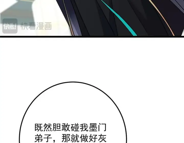 漫画《掌门低调点》461 我是亲生的啊爹！第274张图