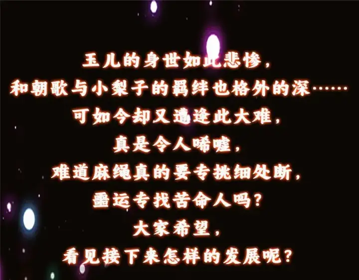 漫画《掌门低调点》461 我是亲生的啊爹！第280张图