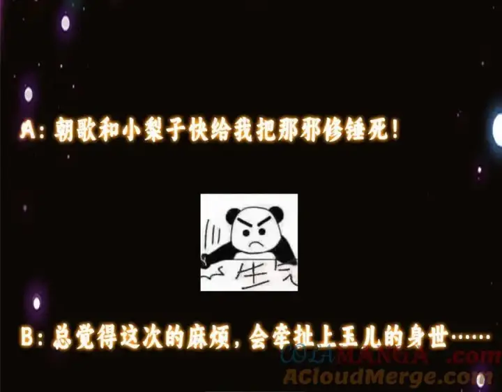 漫画《掌门低调点》461 我是亲生的啊爹！第281张图