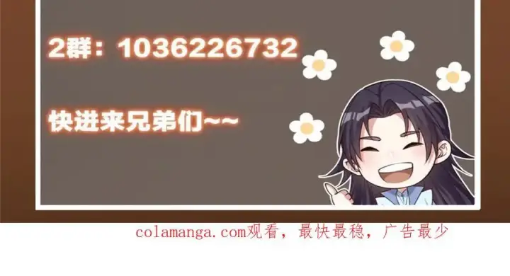 漫画《掌门低调点》461 我是亲生的啊爹！第284张图