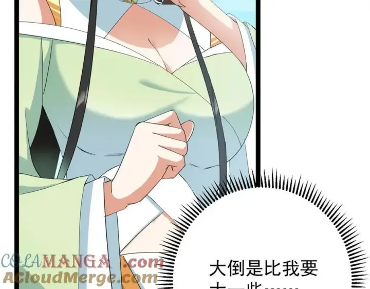 漫画《掌门低调点》461 我是亲生的啊爹！第29张图