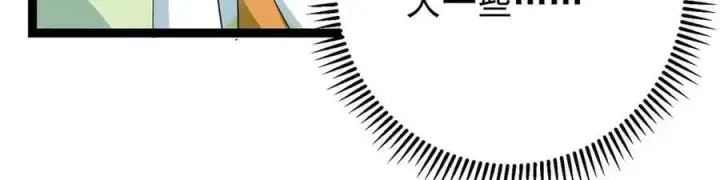 漫画《掌门低调点》461 我是亲生的啊爹！第30张图