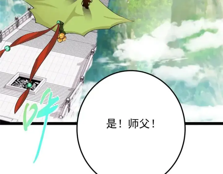 漫画《掌门低调点》461 我是亲生的啊爹！第38张图