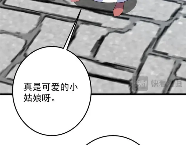 漫画《掌门低调点》461 我是亲生的啊爹！第47张图