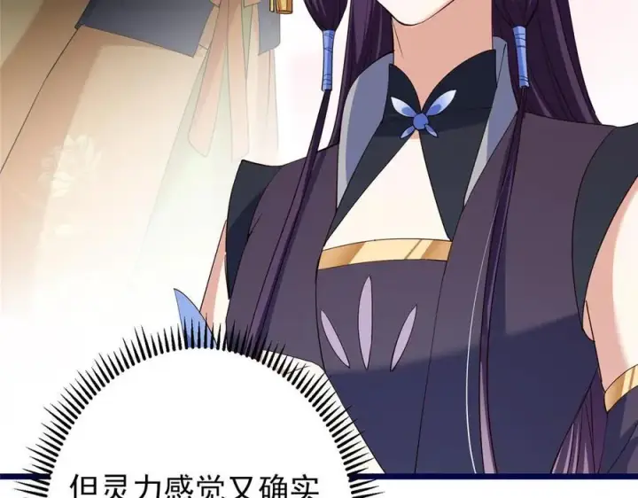 漫画《掌门低调点》461 我是亲生的啊爹！第64张图