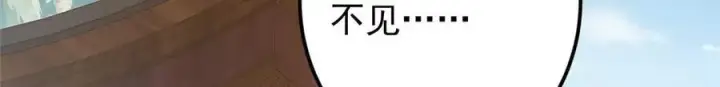 漫画《掌门低调点》461 我是亲生的啊爹！第66张图