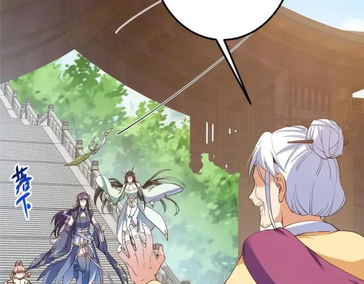 漫画《掌门低调点》461 我是亲生的啊爹！第67张图