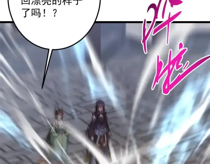 漫画《掌门低调点》461 我是亲生的啊爹！第88张图