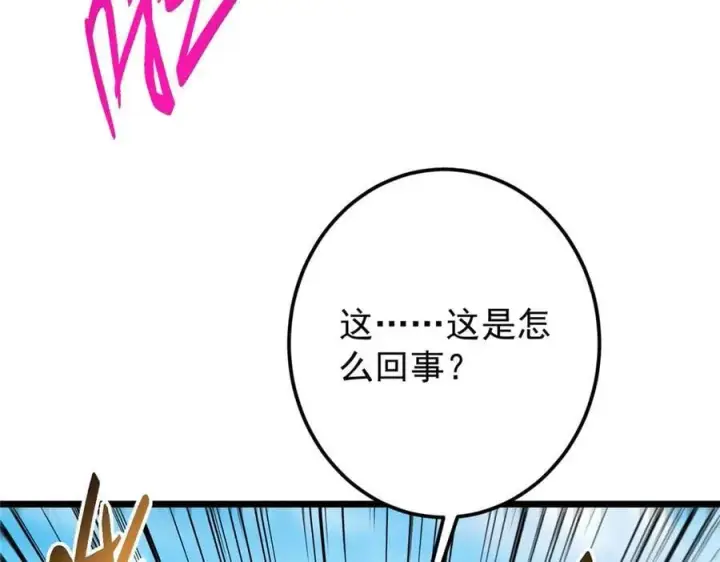 漫画《掌门低调点》461 我是亲生的啊爹！第91张图