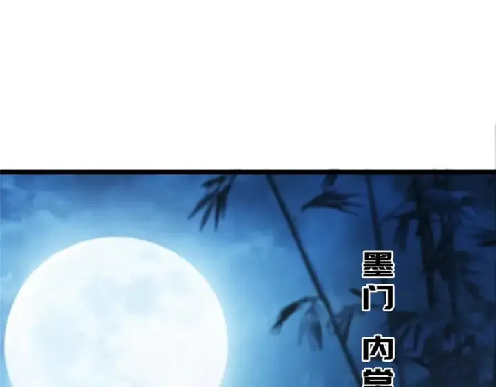 漫画《掌门低调点》462 青龙川事变开始第10张图