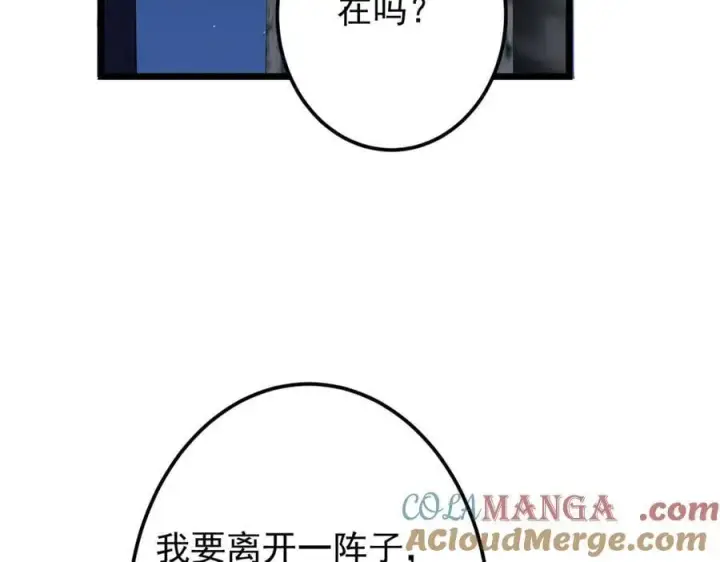 漫画《掌门低调点》462 青龙川事变开始第101张图