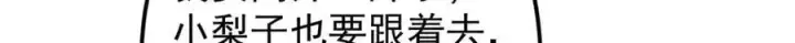 漫画《掌门低调点》462 青龙川事变开始第102张图