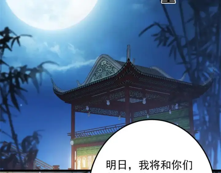 漫画《掌门低调点》462 青龙川事变开始第11张图