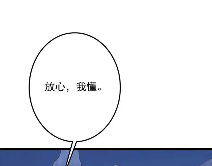 漫画《掌门低调点》462 青龙川事变开始第110张图