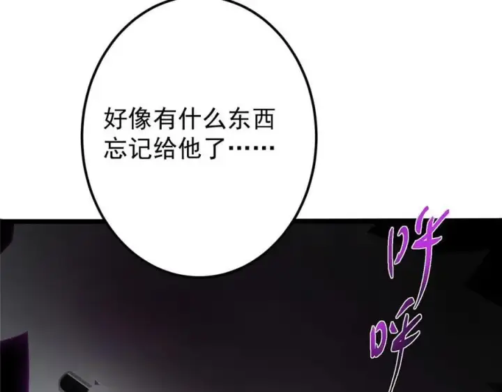漫画《掌门低调点》462 青龙川事变开始第127张图