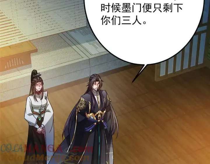 漫画《掌门低调点》462 青龙川事变开始第13张图