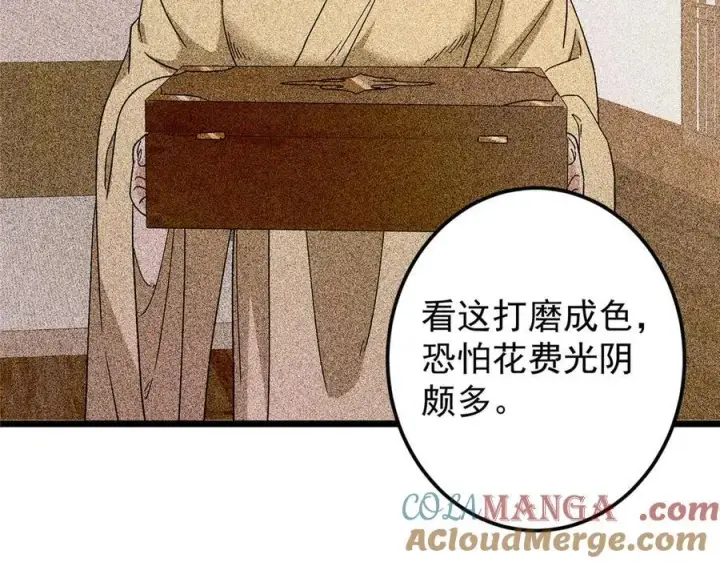 漫画《掌门低调点》462 青龙川事变开始第145张图