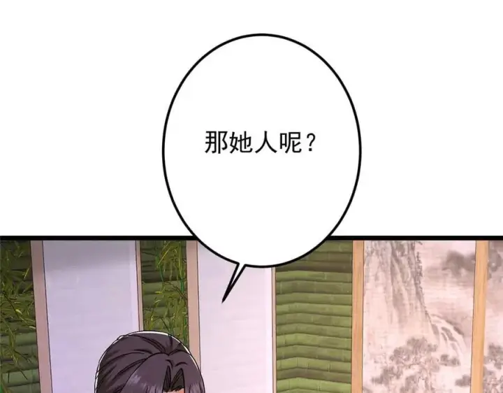 漫画《掌门低调点》462 青龙川事变开始第146张图