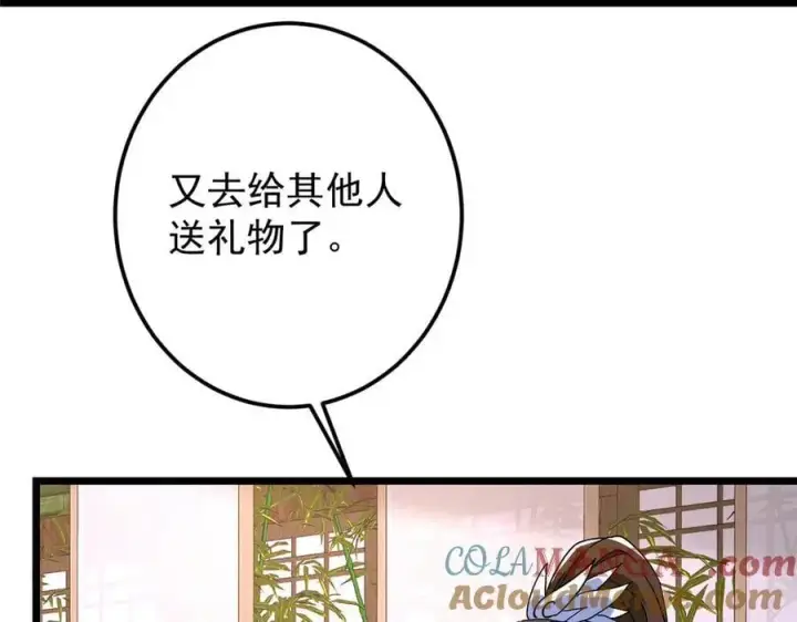 漫画《掌门低调点》462 青龙川事变开始第149张图