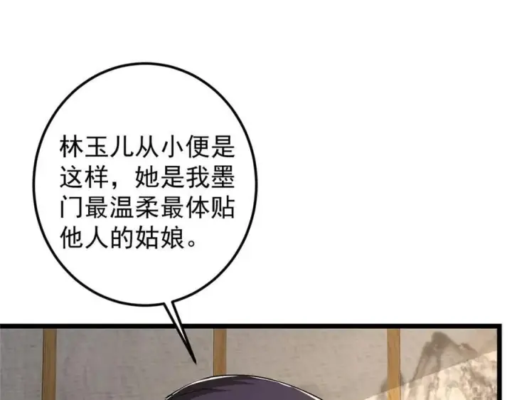 漫画《掌门低调点》462 青龙川事变开始第154张图