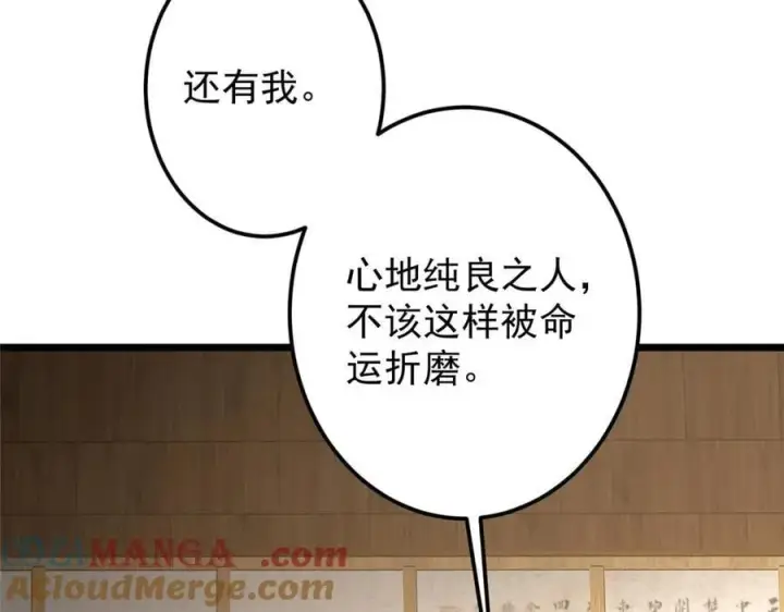 漫画《掌门低调点》462 青龙川事变开始第161张图