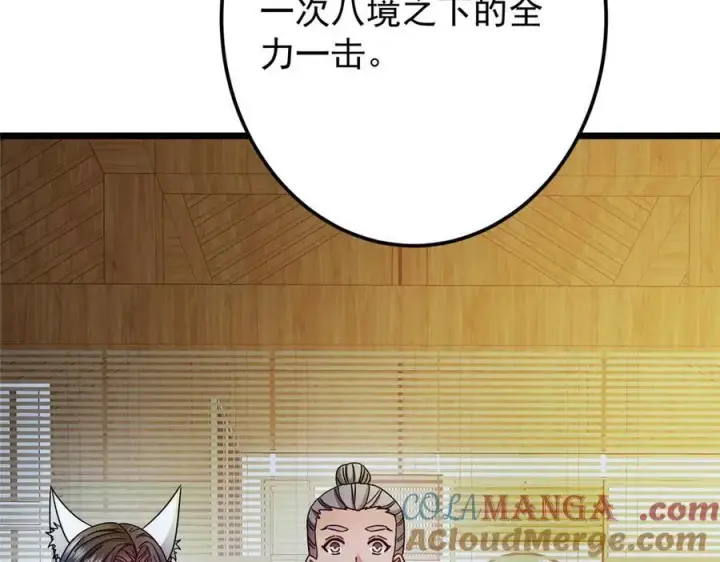 漫画《掌门低调点》462 青龙川事变开始第17张图