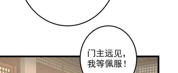 漫画《掌门低调点》462 青龙川事变开始第192张图