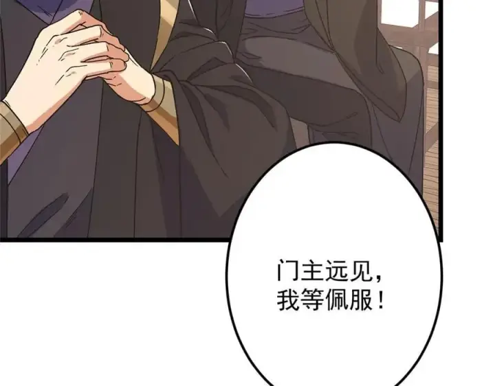 漫画《掌门低调点》462 青龙川事变开始第194张图