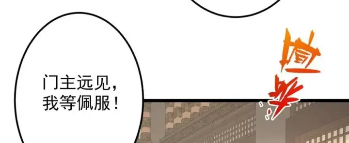 漫画《掌门低调点》462 青龙川事变开始第195张图