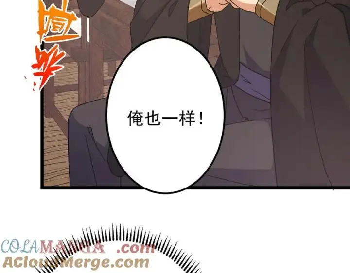 漫画《掌门低调点》462 青龙川事变开始第197张图