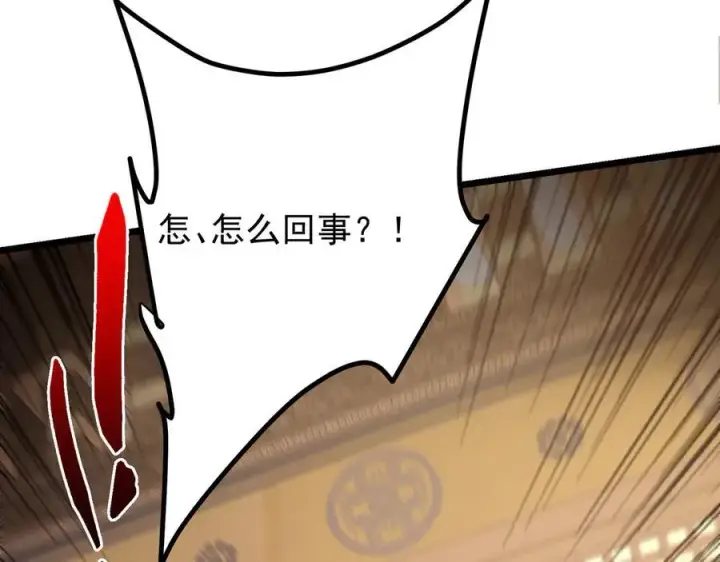漫画《掌门低调点》462 青龙川事变开始第207张图