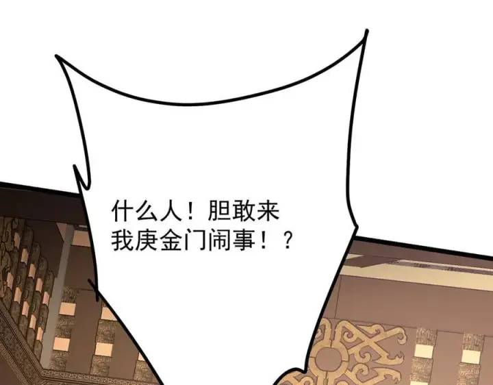 漫画《掌门低调点》462 青龙川事变开始第210张图