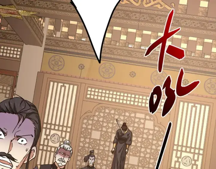 漫画《掌门低调点》462 青龙川事变开始第211张图